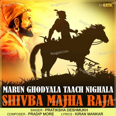 Shivaba Majha Raja Cover