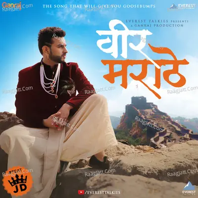 Veer Marathe Cover
