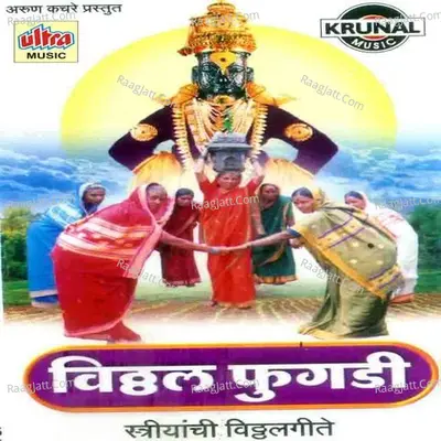Vitthal Fugdi - Ashok Waigankar