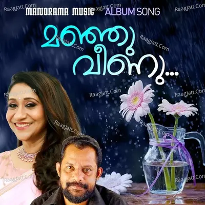 Manjuveenu (From "Roses In December") Cover