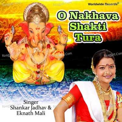 O Nakhava Shakti Tura Poster