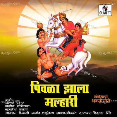 Pivala Zala Malhari Poster