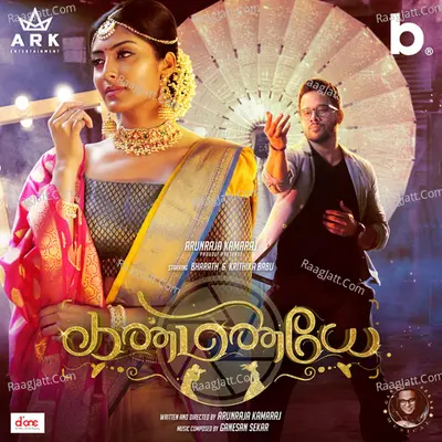 Kanmaniye Cover