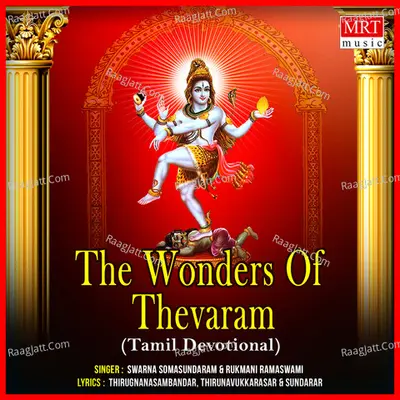 The Wonders Of Thevaram - Swarna Somasundaram