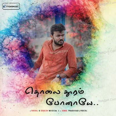 Balan Image