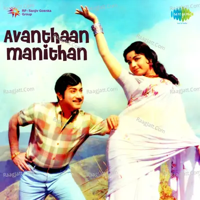 Avanthaan Manithan Poster