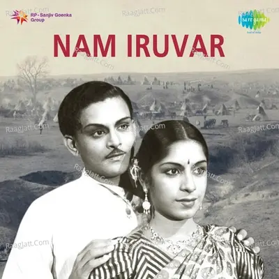 Nam Iruvar - D. K. Pattammal