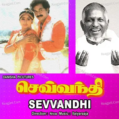 Sevvandhi - Ilaiyaraaja