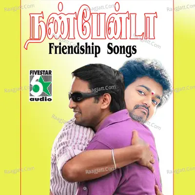 Nanbenda - Friendship Songs - Palani Bharathi