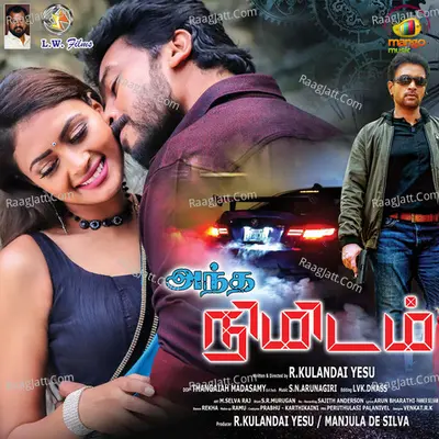 Andha Nimidam - Rajesh