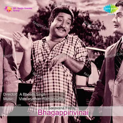 Bhagappirivinai - P Leela