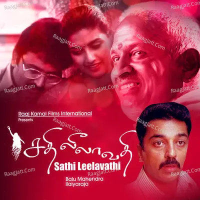 Sathi Leelavathi - Ilaiyaraaja