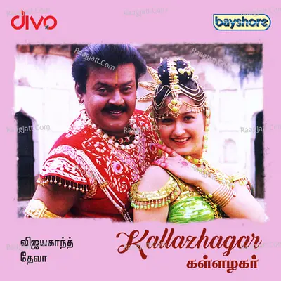 Kallazhagar - Deva