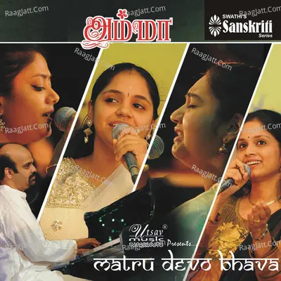 Amma - Manasi Prasad