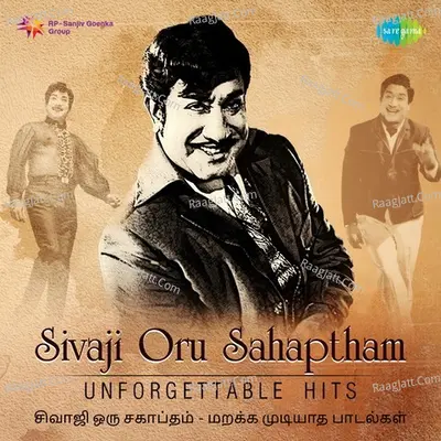 Sivaji Oru Sahaptham-Unforegettable Hits - Viswanathan-Ramamoorthy