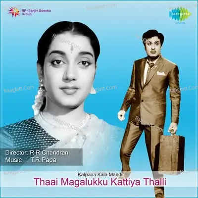 Thaai Magalukku Kattiya Thalli - t r pappa