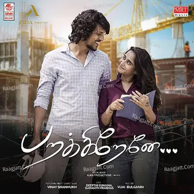 Parakirene Cover