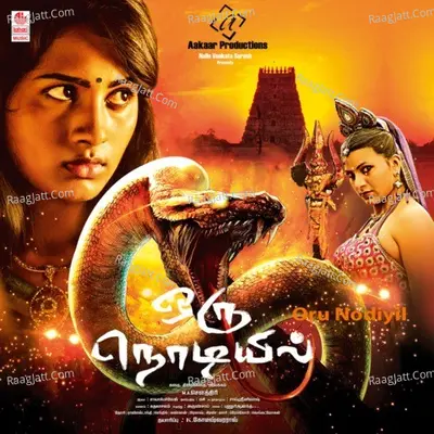 Oru Nodiyil - Srikrishna