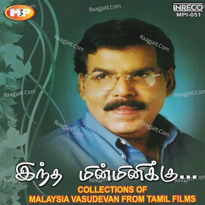 Indha Minminikku - Malaysia Vasudevan