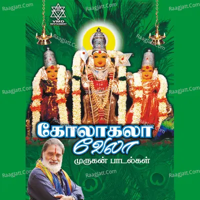 Kolaaghalaa Velaa - VEERAMANI DAASAN