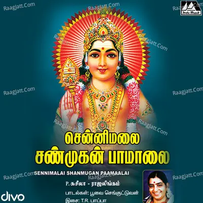 Sennimalai Shanmugam Paamalai - P. Susheela