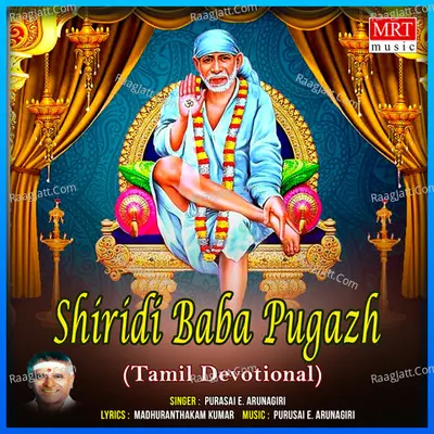 Shiridi Baba Pugazh - Purasai E. Arunagiri