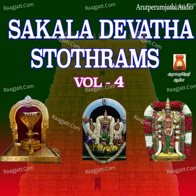 Sakala Devatha Stothrams, Vol. 4 Poster