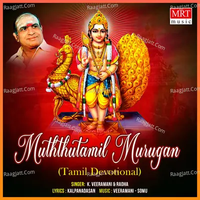 Muththutamil Murugan - Radha