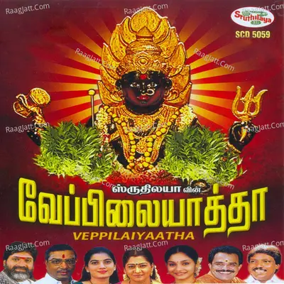 Veppilaiyaatha - Aravindh