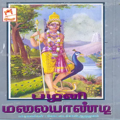 Palani Malaiyandi - Kottaichamy