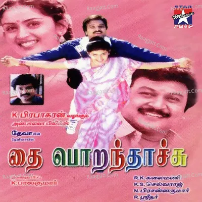Thaiporanthachu (Original Motion Picture Soundtrack) - Deva