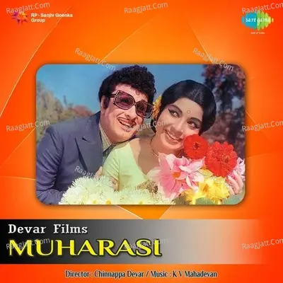 Muharasi - T.M. Soundararajan