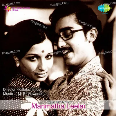 Manmatha Leelai Poster