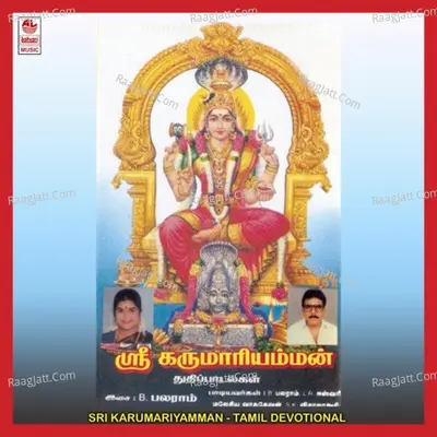 Sri Karumariyamman - Malaysia Vasudevan