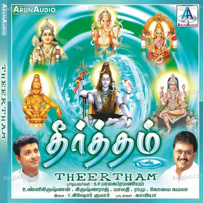 Theertham - Kaviya