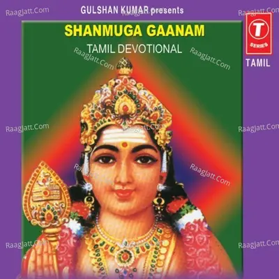 Shanmuga Gaanam - Kalaimamani N. C. Soundar.