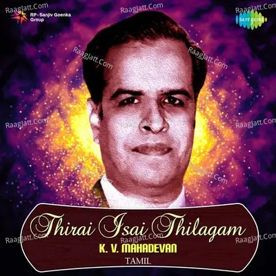 Thirai Isai Thilagam - K. V. Mahadevan - S. P. Balasubrahmanyam