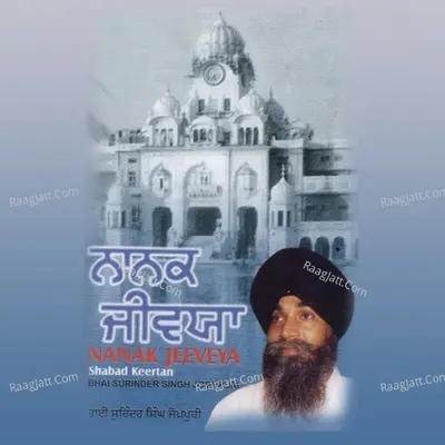 Nanak Jeeveya Poster