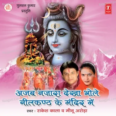 Azab Nazara Dekha Bhole Neelkanth Ke Mandir Mein Poster