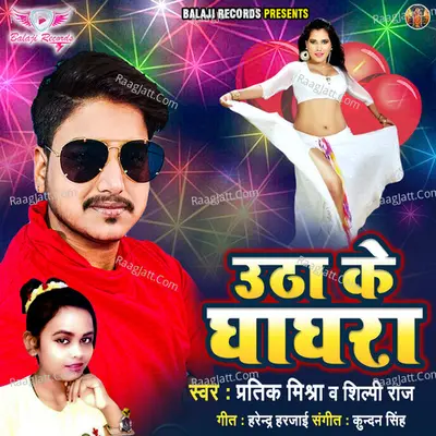 Utha Ke Ghagra