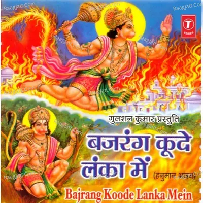 Bajrang Koode Lanka Mein Poster