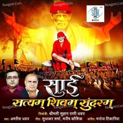 Sai Satyam Shivam Sundaram - Amrish Dhawan