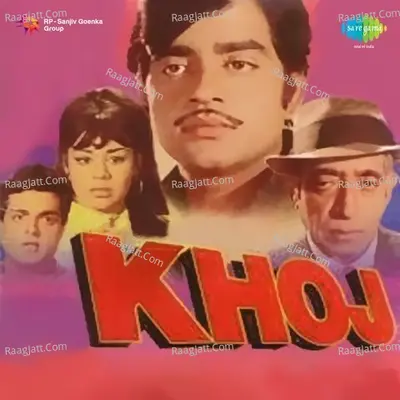 Khoj - Suman Kalyanpur
