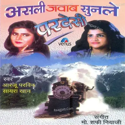 Asali Jawab Sunale Pardesi - Aarzoo Parvin
