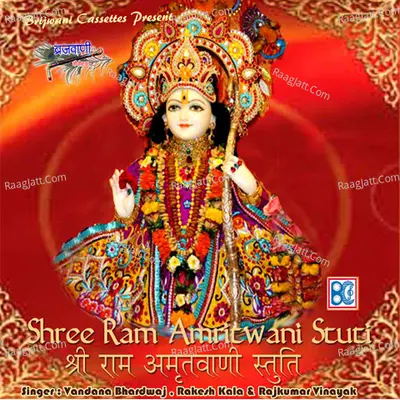 Shree Ram Amritwani Stuti Poster
