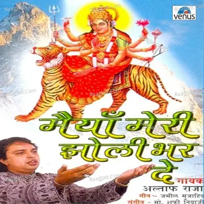 Maiya Meri Jholi Bhar De - Altaf Raja