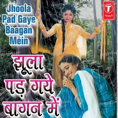 Jhoola Padh Gaye Baagan Mein - Anjali Jain