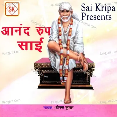 Aanand Roop Sai - Deepak Kumar Pandit