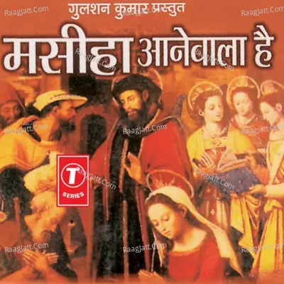 Masiha Aanewala Hai - Samyul Paul