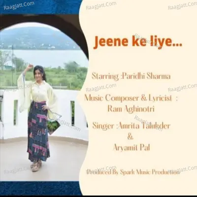 Jeene Ke Liye